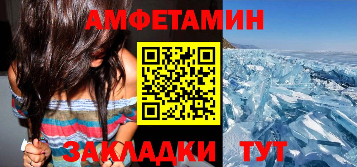Отрадный  АМФ 98%  Amphetamine  Вход с VPN  АМФ 