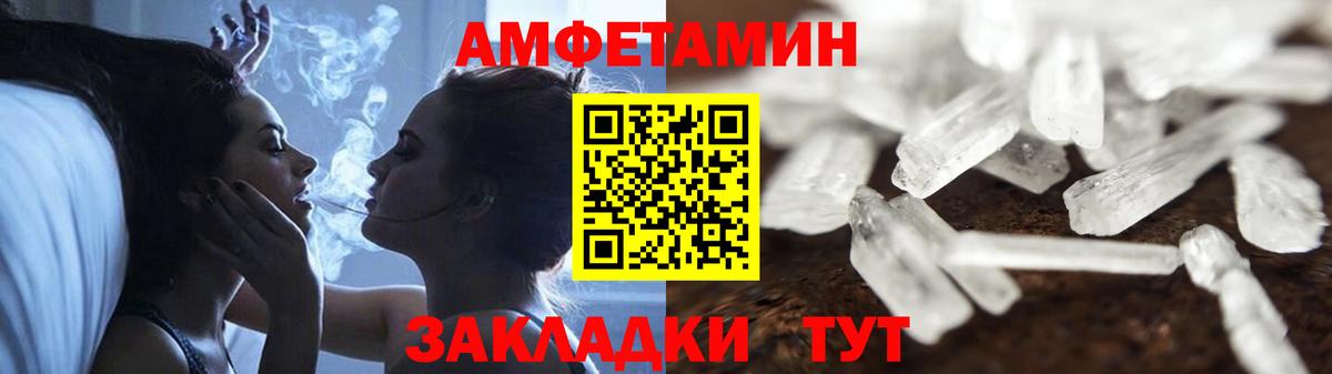 Амфетамин Premium Отрадный
