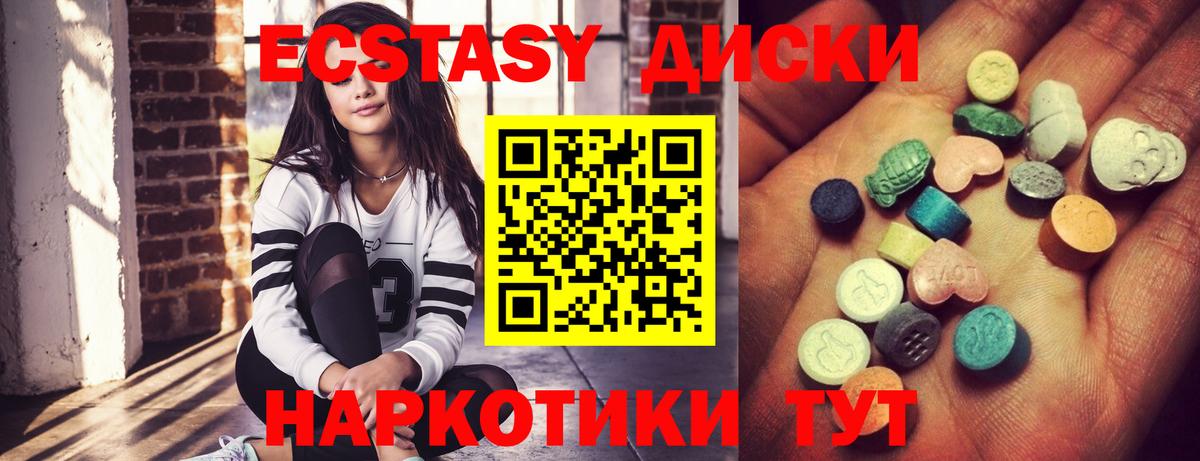 Ecstasy 280мг  Ecstasy  Отрадный  Вход с VPN 