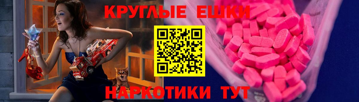 ЭКСТАЗИ ешки Отрадный
