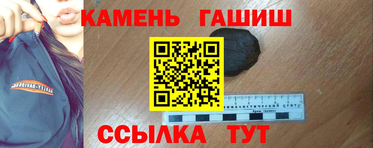 Гашиш Cannabis  Гашиш индика сатива  ГАШ  Вход с VPN  Отрадный 