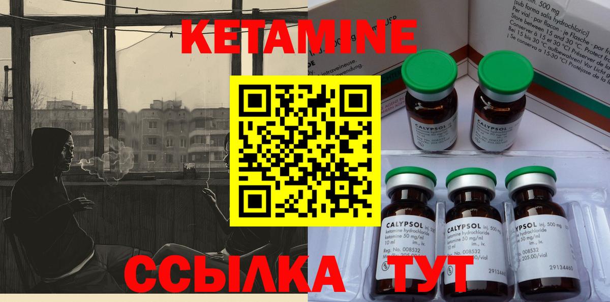 КЕТАМИН VHQ  Вход с VPN  Отрадный 