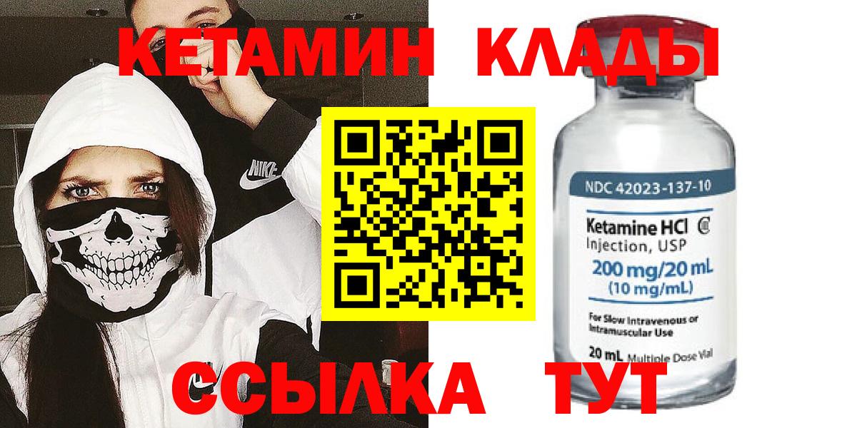 КЕТАМИН ketamine Отрадный