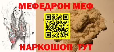 меф Старая Купавна