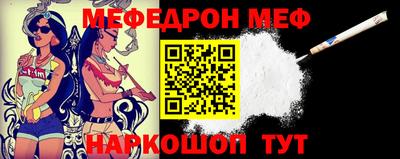 меф Старая Купавна
