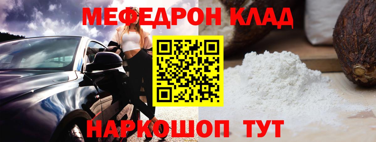 Меф  МЕФ  Мефедрон 4 MMC  Отрадный  МЕФ кристаллы  Вход с VPN 