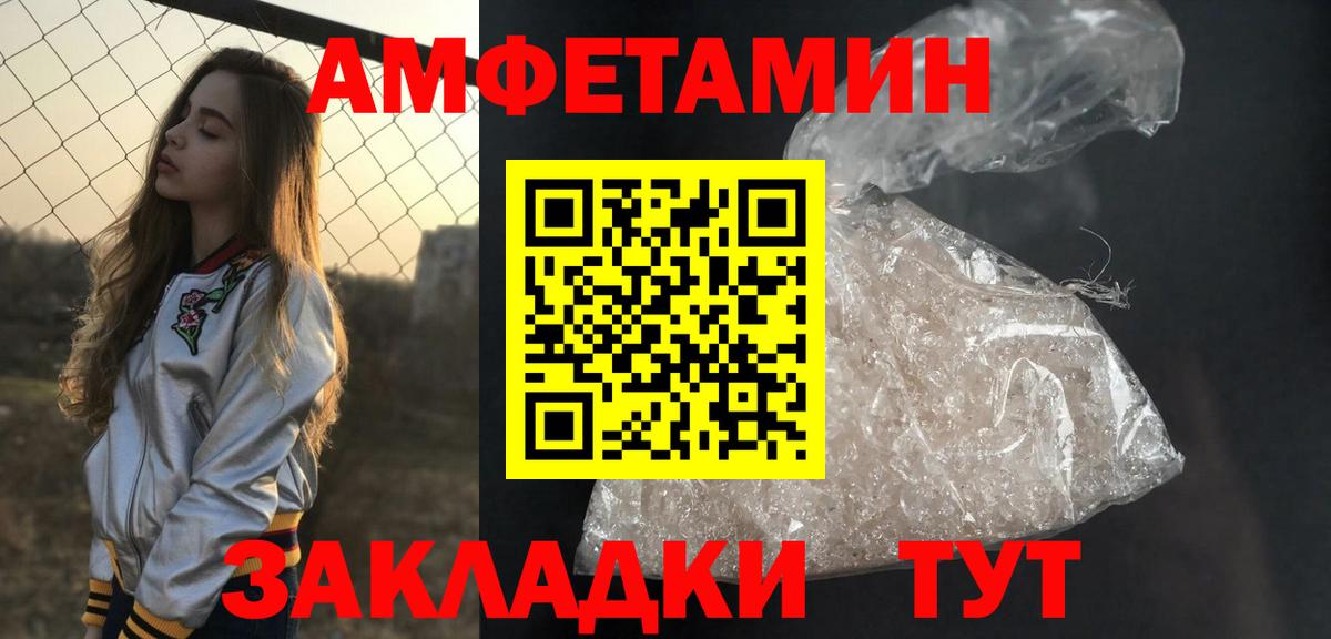 Метамфетамин винт Отрадный