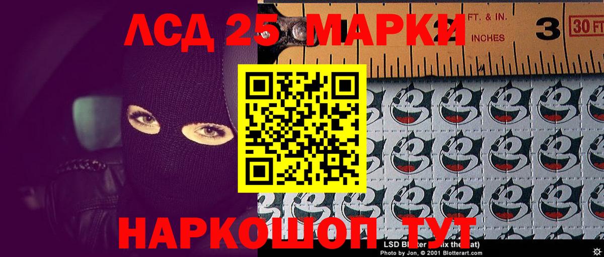 Марки 25I-NBOMe 1,5мг  Вход с VPN  Отрадный 