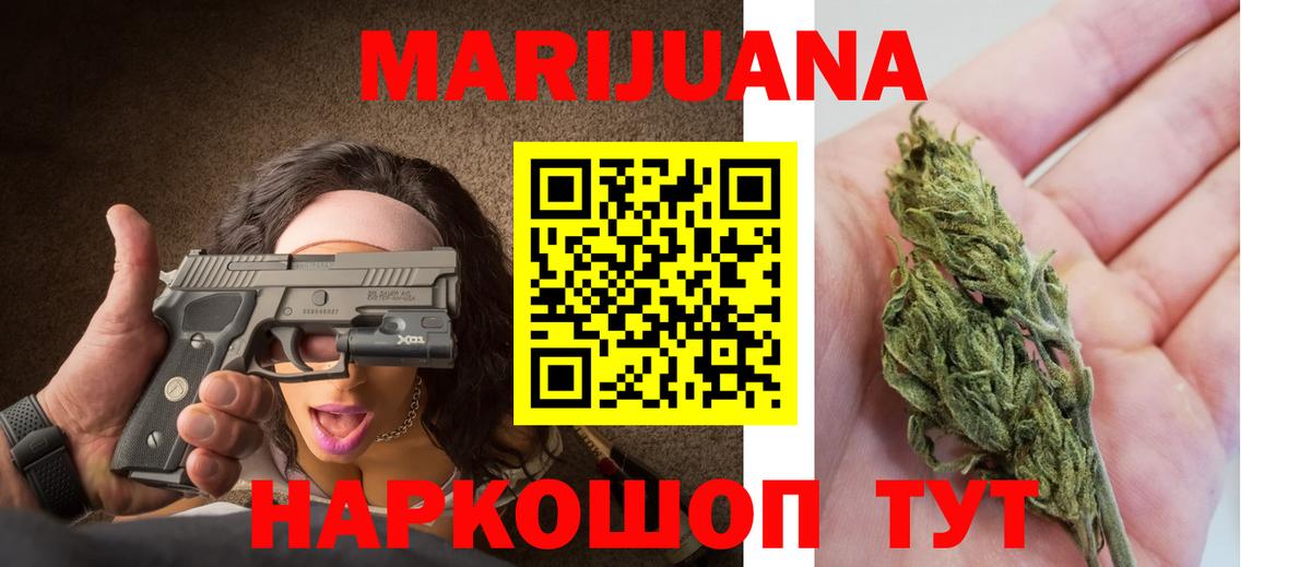 Бошки марихуана сатива Отрадный