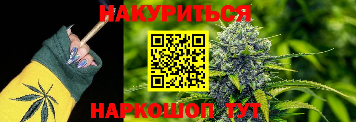 Марихуана AK-47  Канабис AK-47  Вход с VPN  Каннабис планчик  Отрадный 